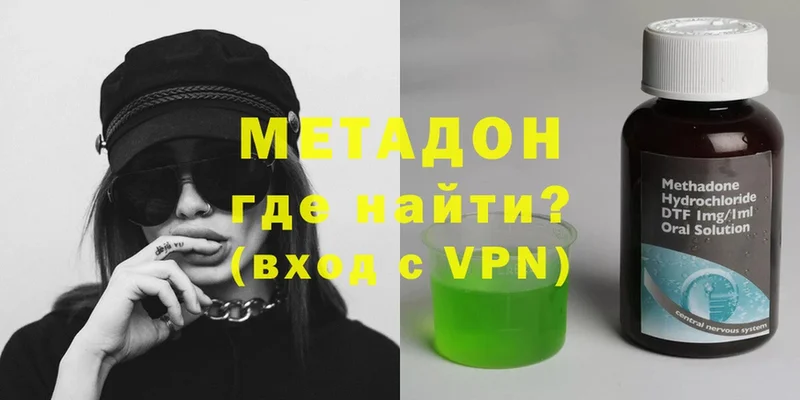 Метадон methadone  купить  сайты  Тутаев 